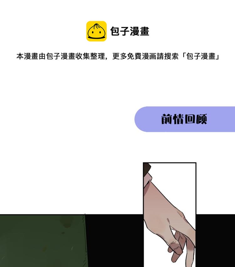 第67话 租金(1/3)-第74话