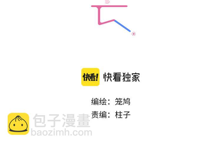 第67话 租金(1/3)-第74话