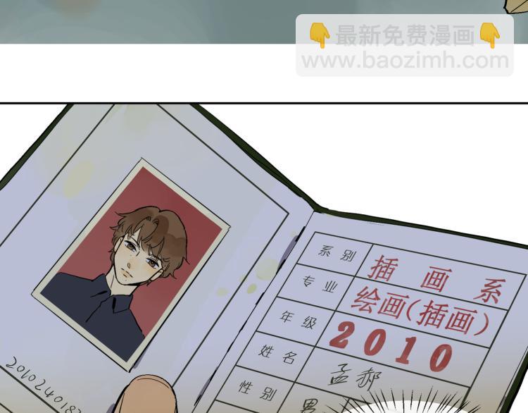 第67话 租金(1/3)-第74话