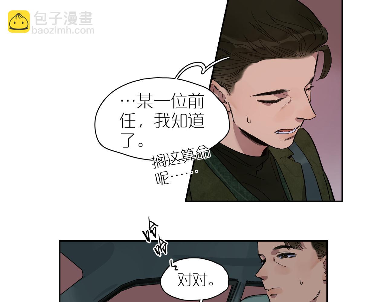 第69话 Candy(1/3)-第76话