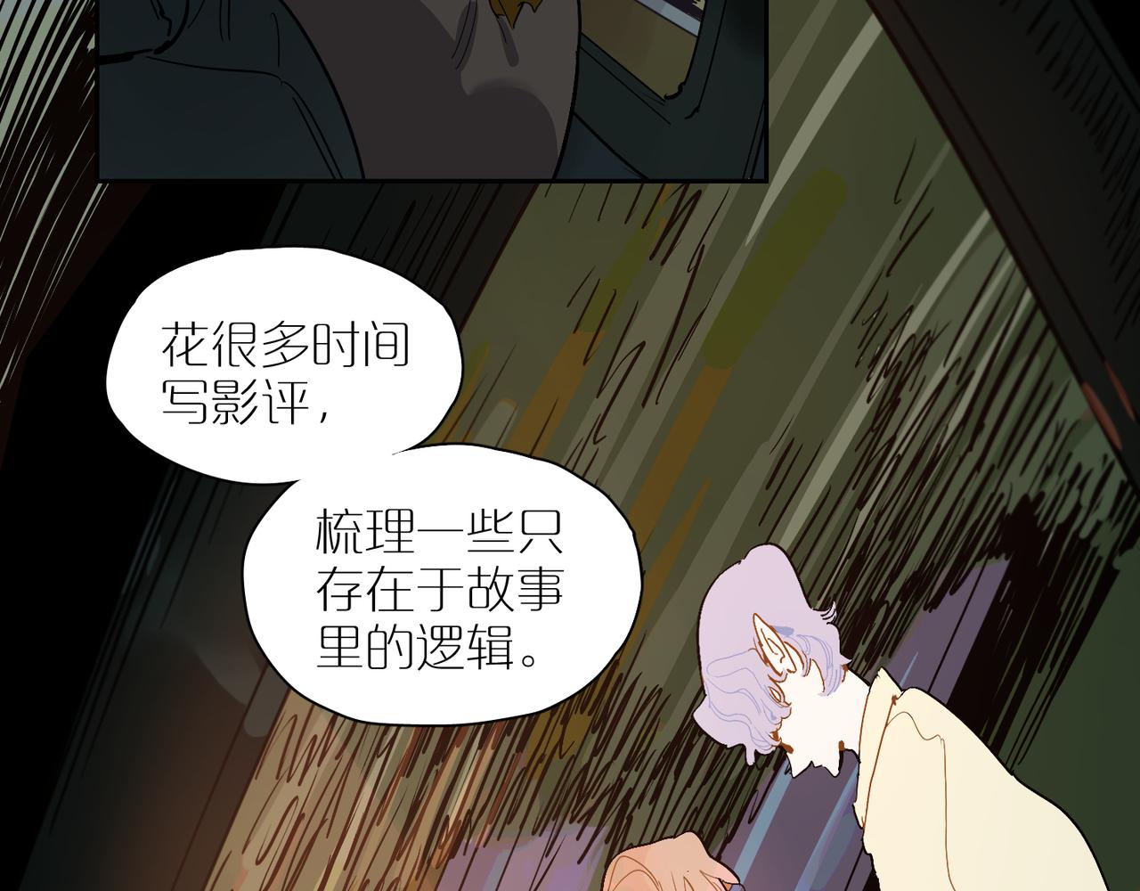 第69话 Candy(1/3)-第76话