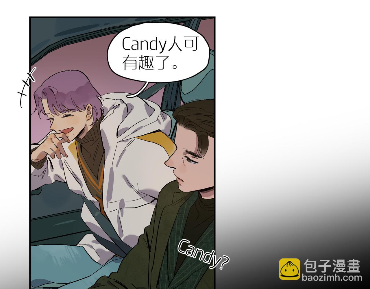 星芒 - 第69話 Candy(2/3) - 6