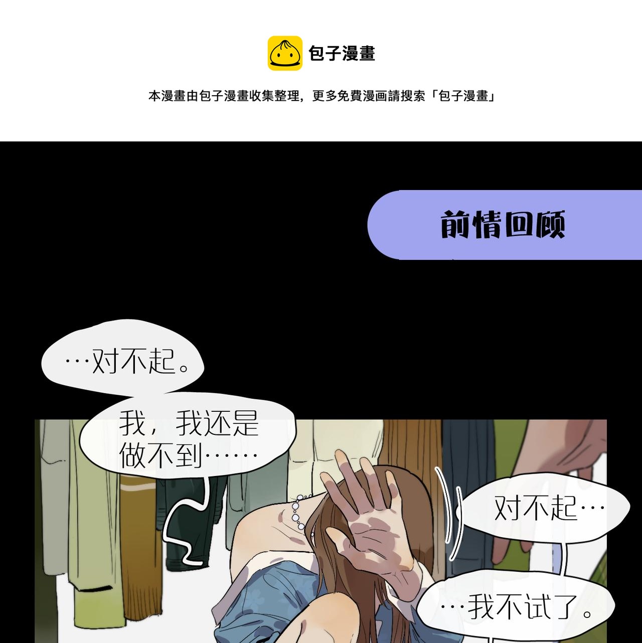 第70话 世界线(1/2)-第78话