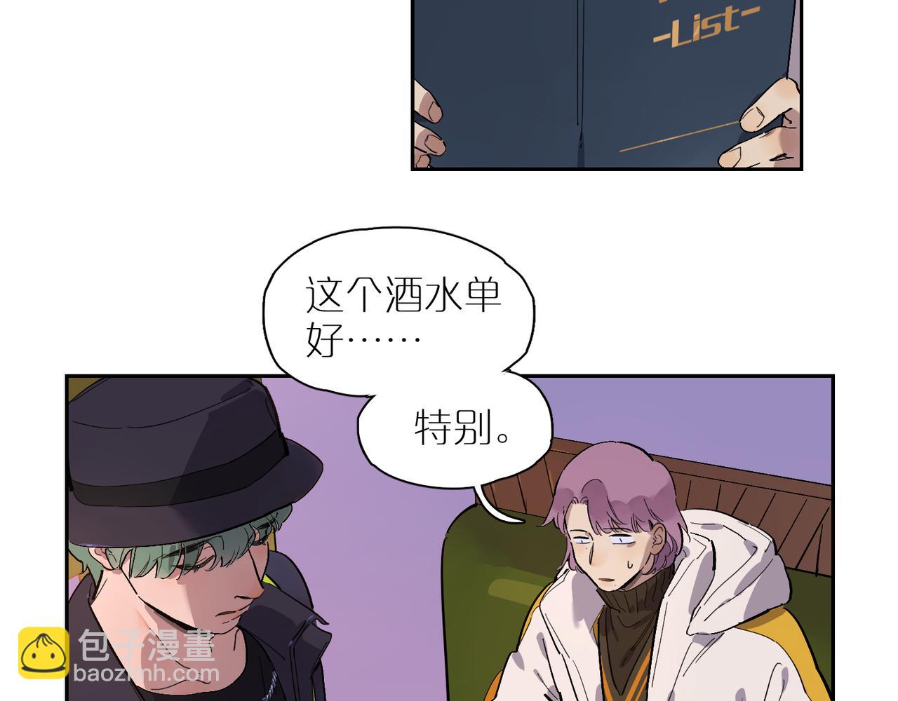 第72话 酒水单(1/2)-第80话