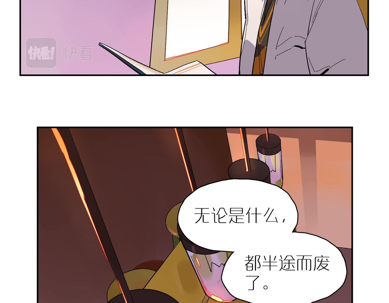 第72话 酒水单(1/2)-第80话