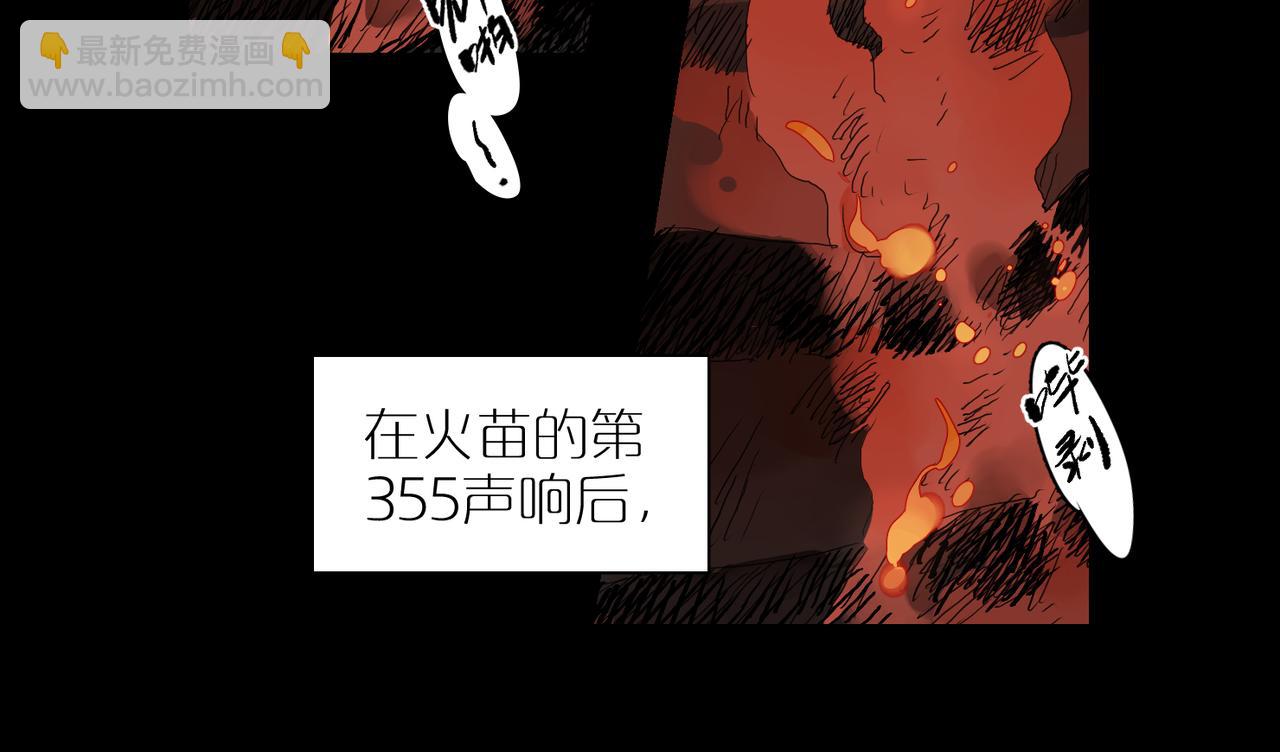 第72话 酒水单(1/2)-第80话