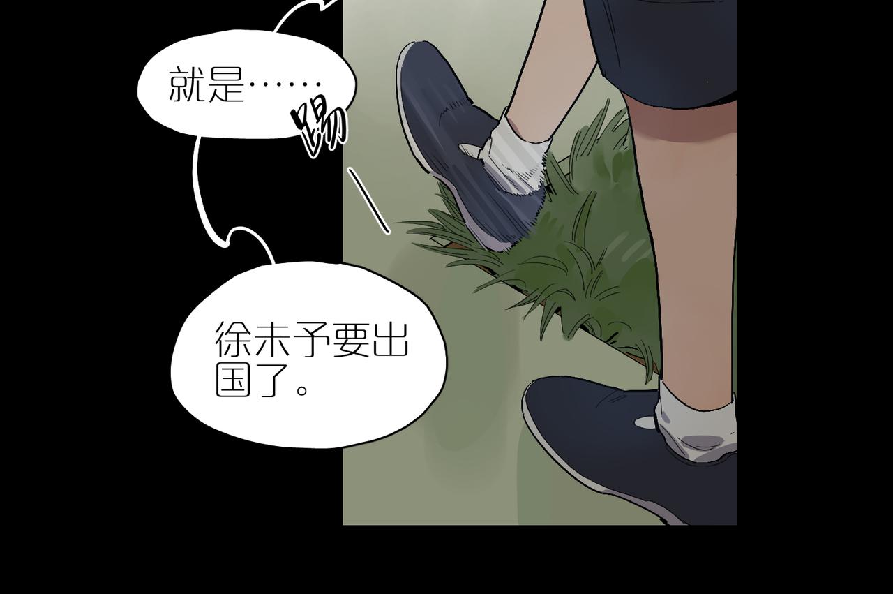 星芒 - 第76話 道別(2/2) - 5