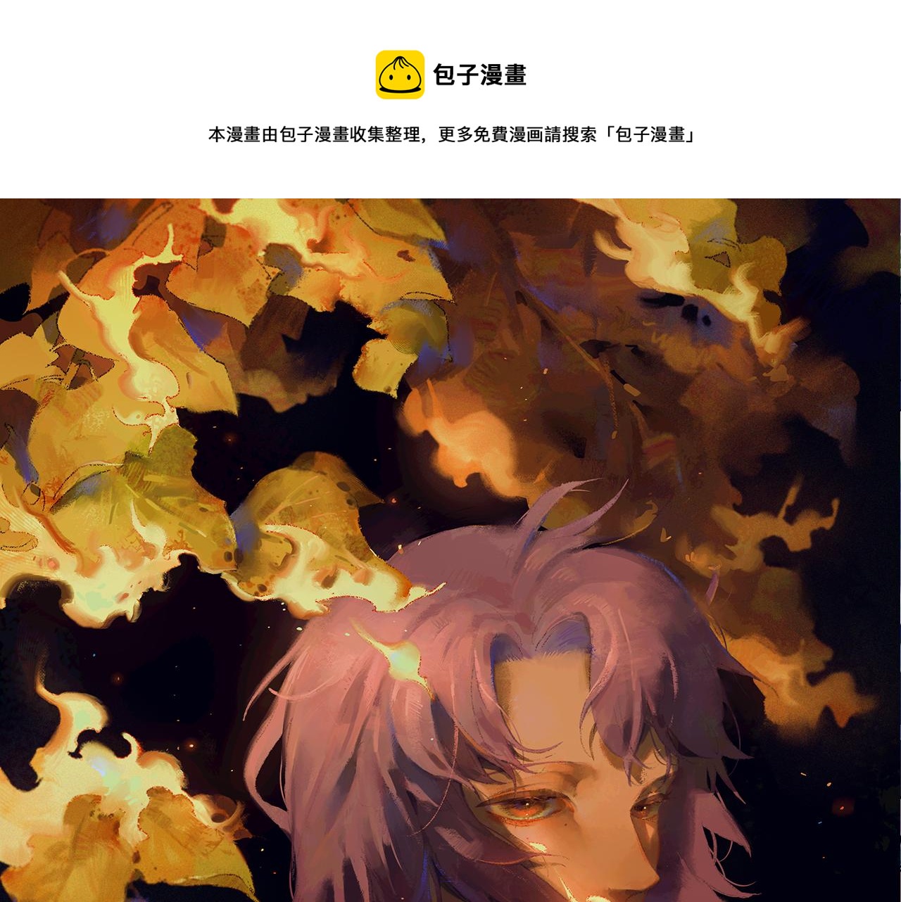 番外 世界上的其他人-第88话