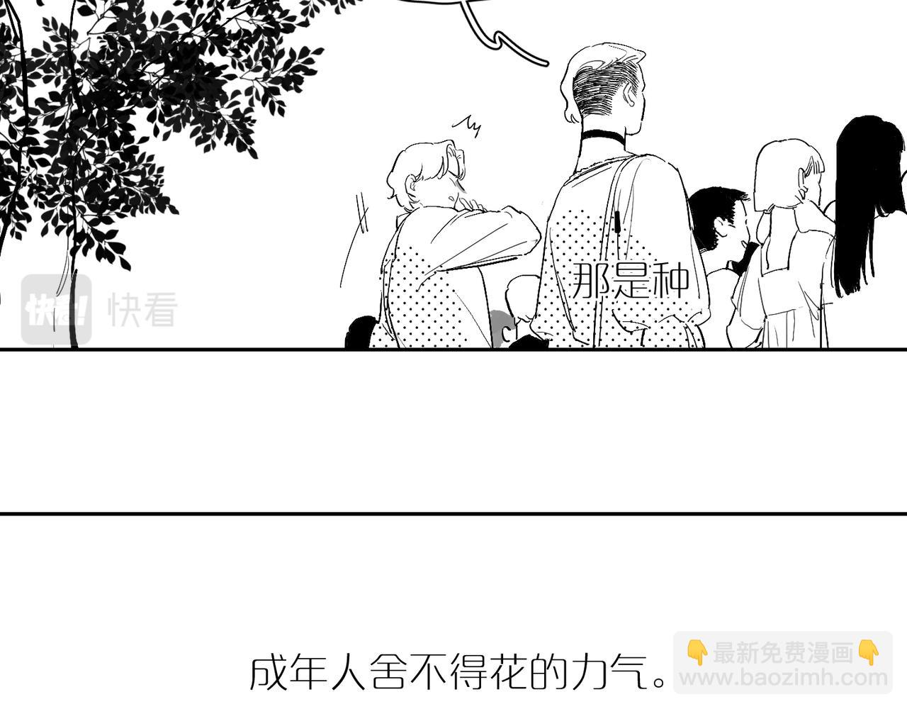 番外 世界上的其他人-第88话