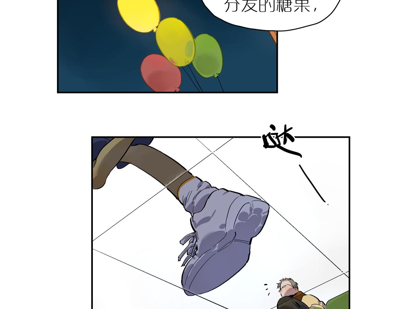 星芒 - 第83話 談心 下(1/2) - 6