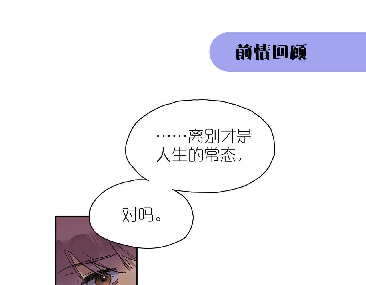 第84话 重新开始(1/2)-第94话