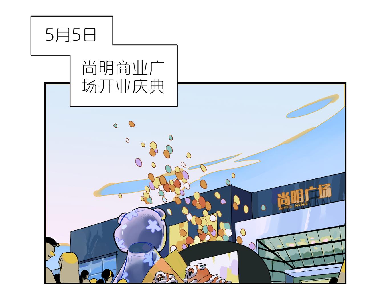 第86话 危机？(1/2)-第96话