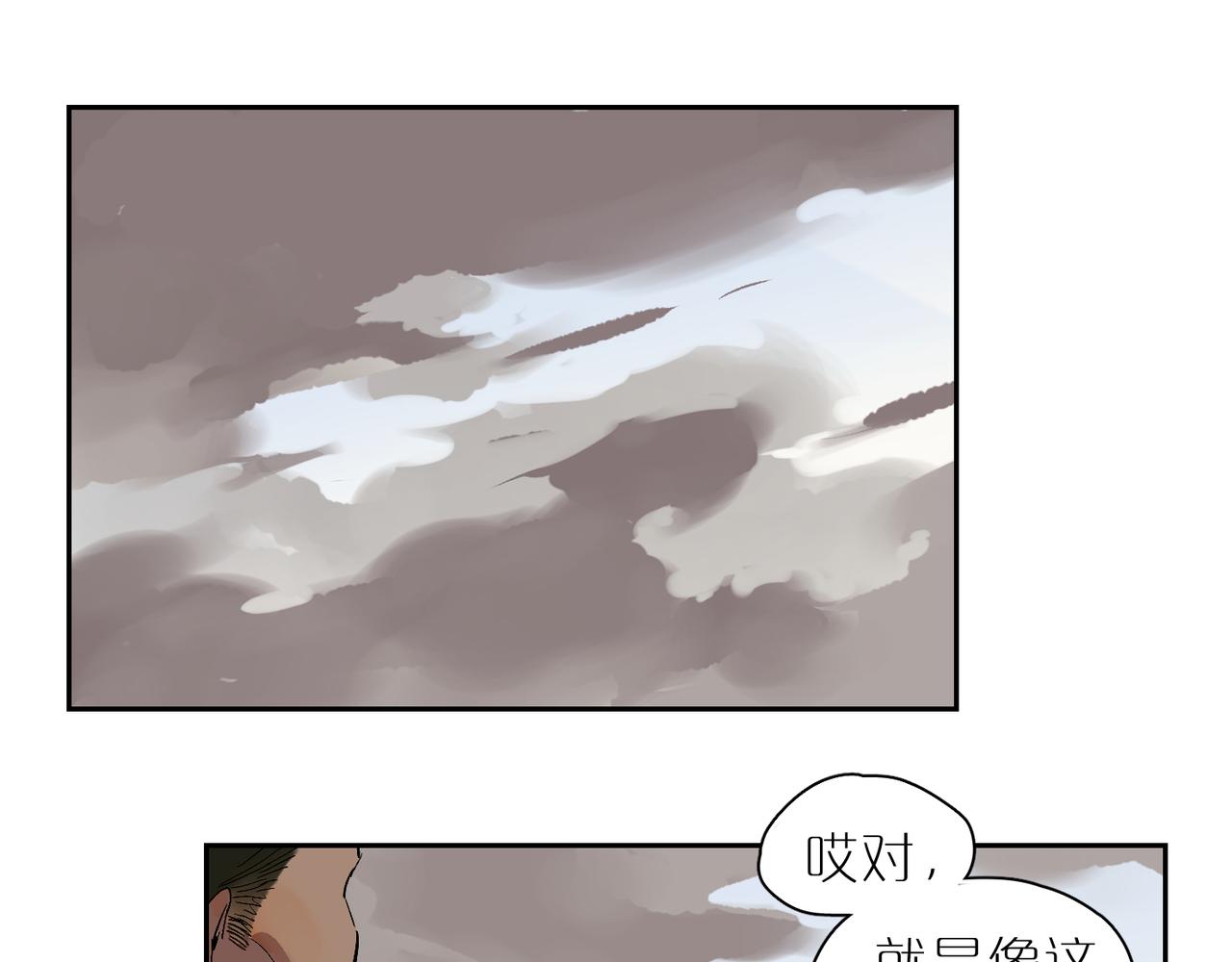 第86话 危机？(1/2)-第96话