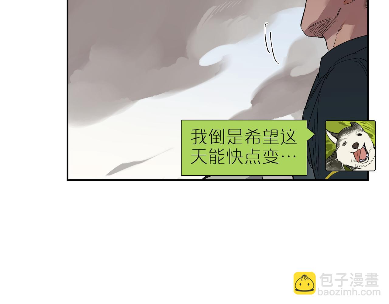 第86话 危机？(1/2)-第96话