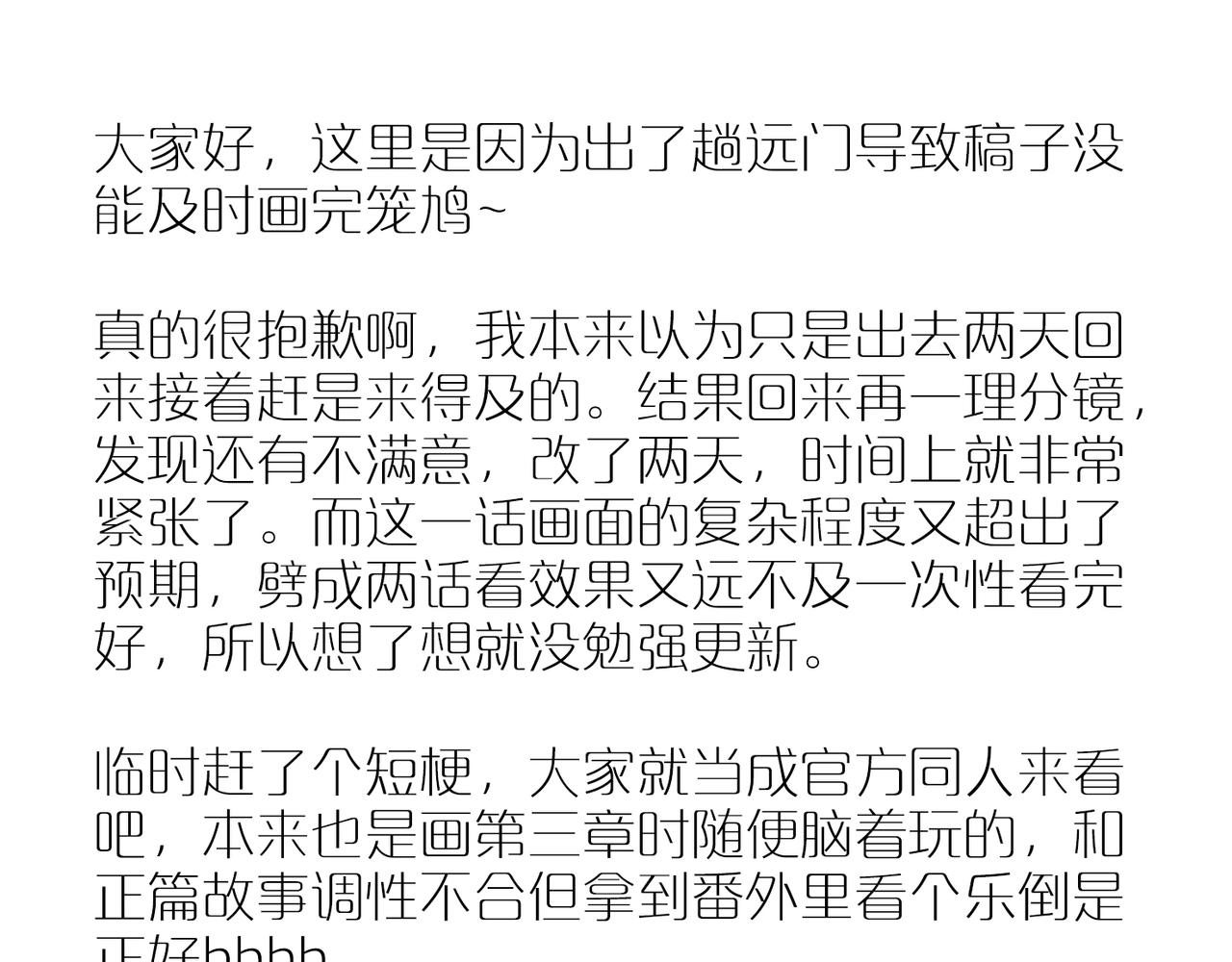 番外 空教室-第98话