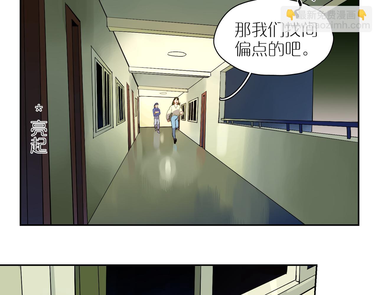 番外 空教室-第98话