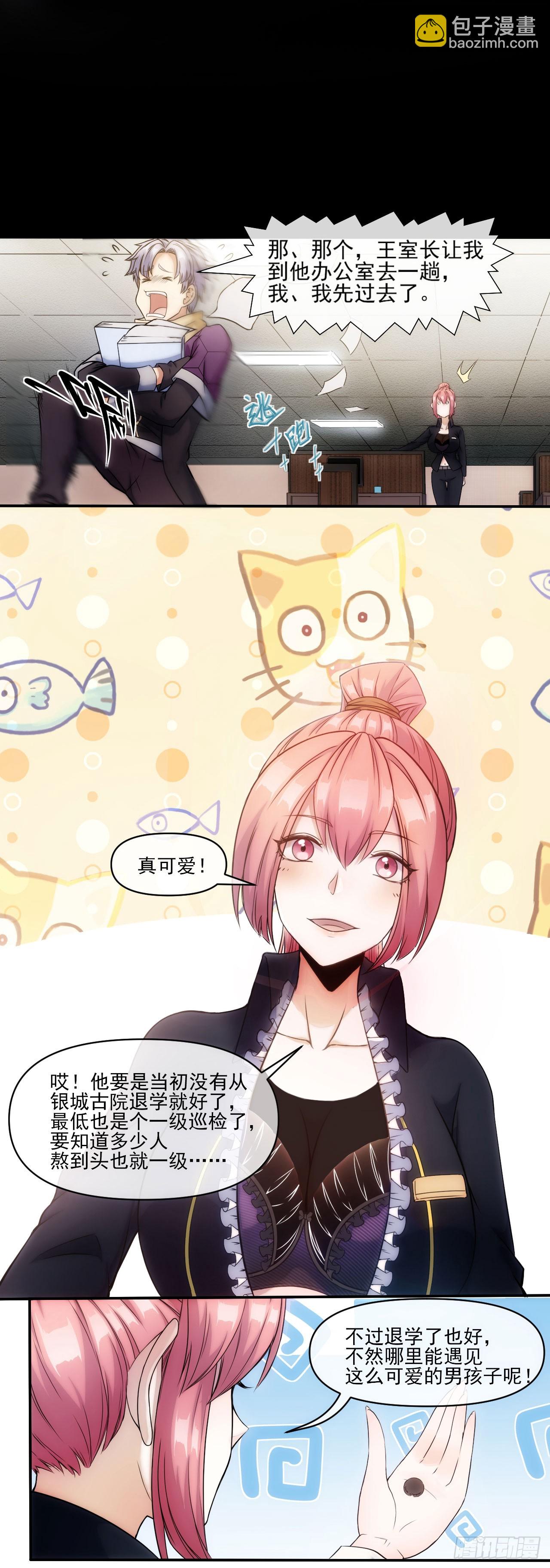 001巡检司-第2话