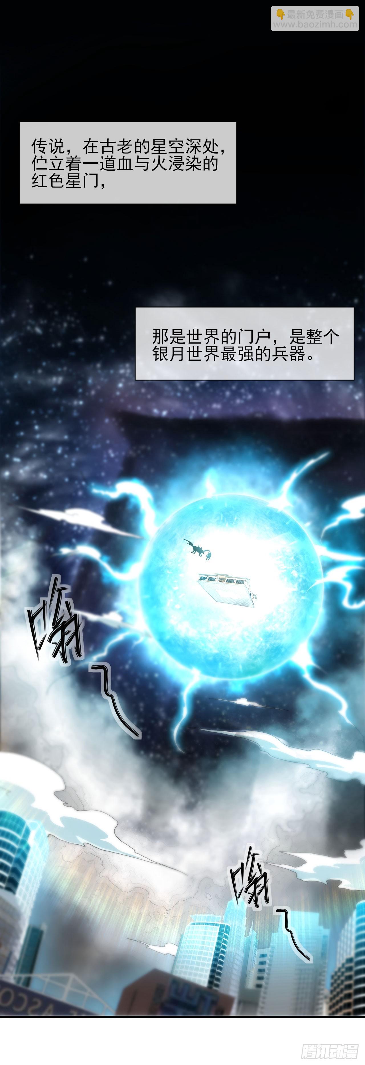 001巡检司-第2话