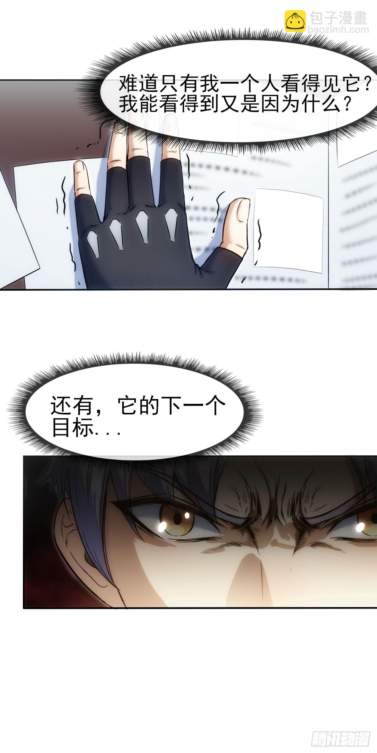 001巡检司-第2话