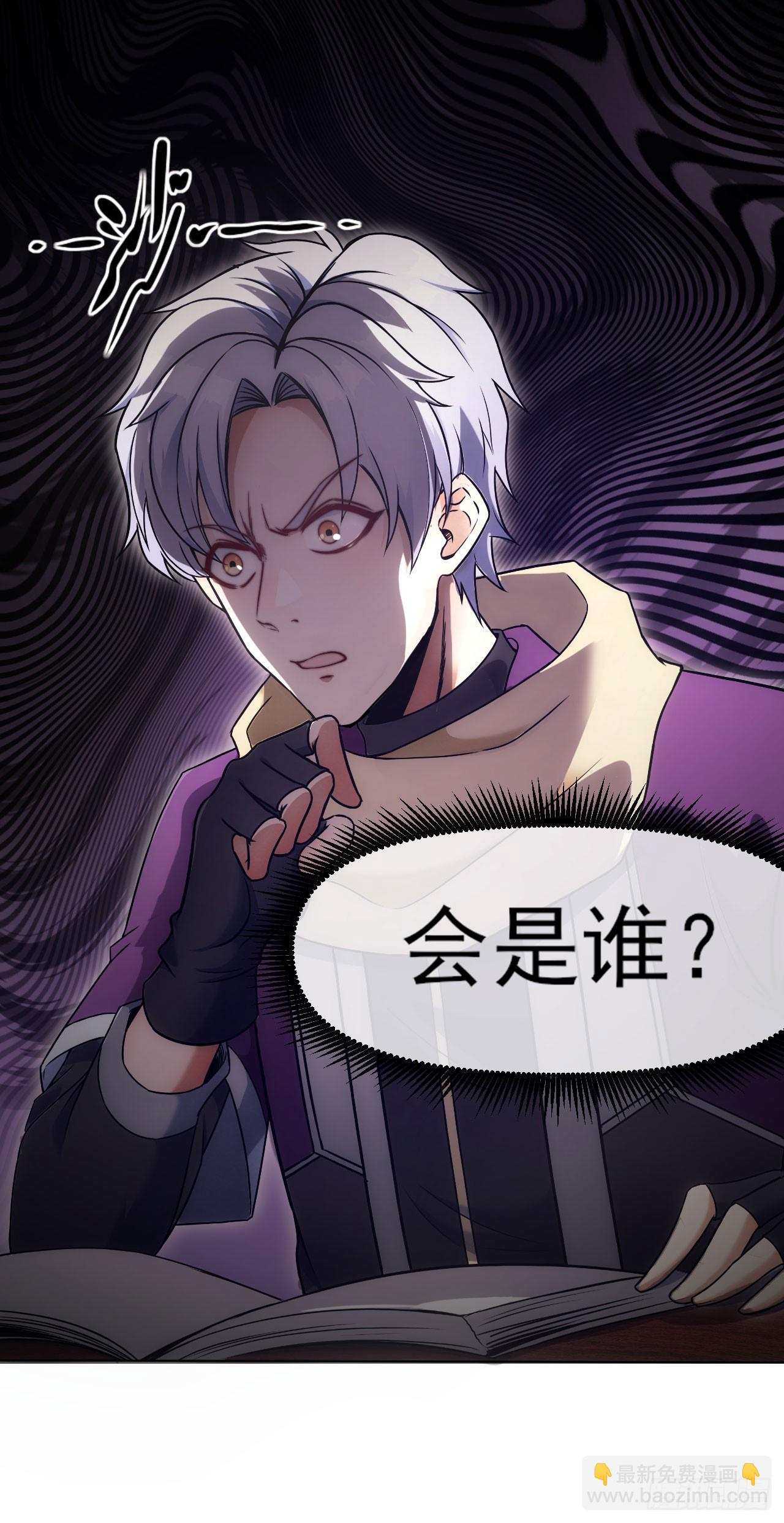 001巡检司-第2话