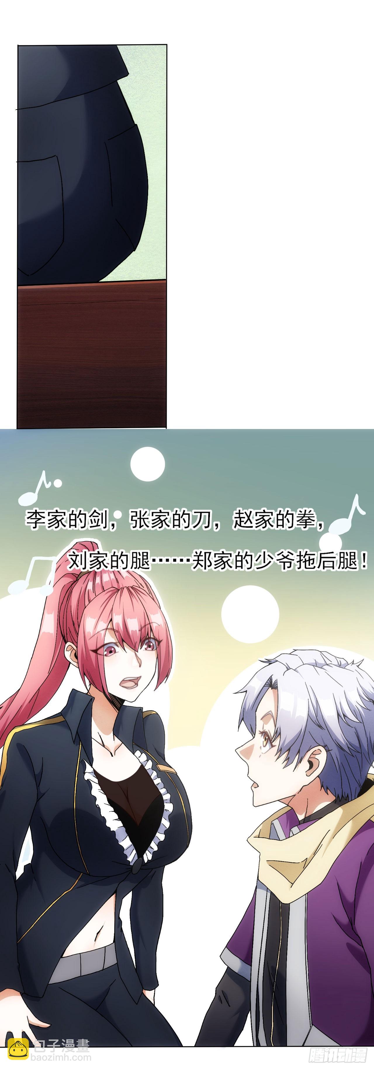 001巡检司-第2话