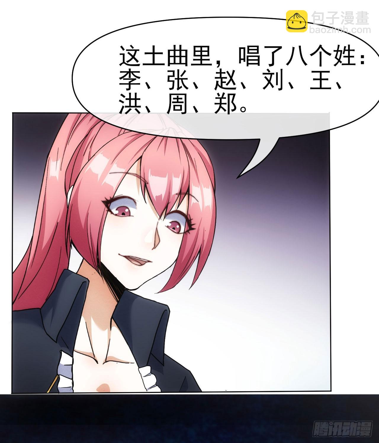 001巡检司-第2话