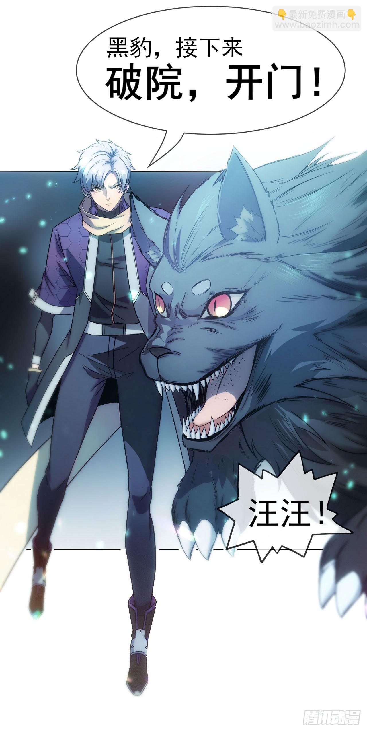 001巡检司-第2话