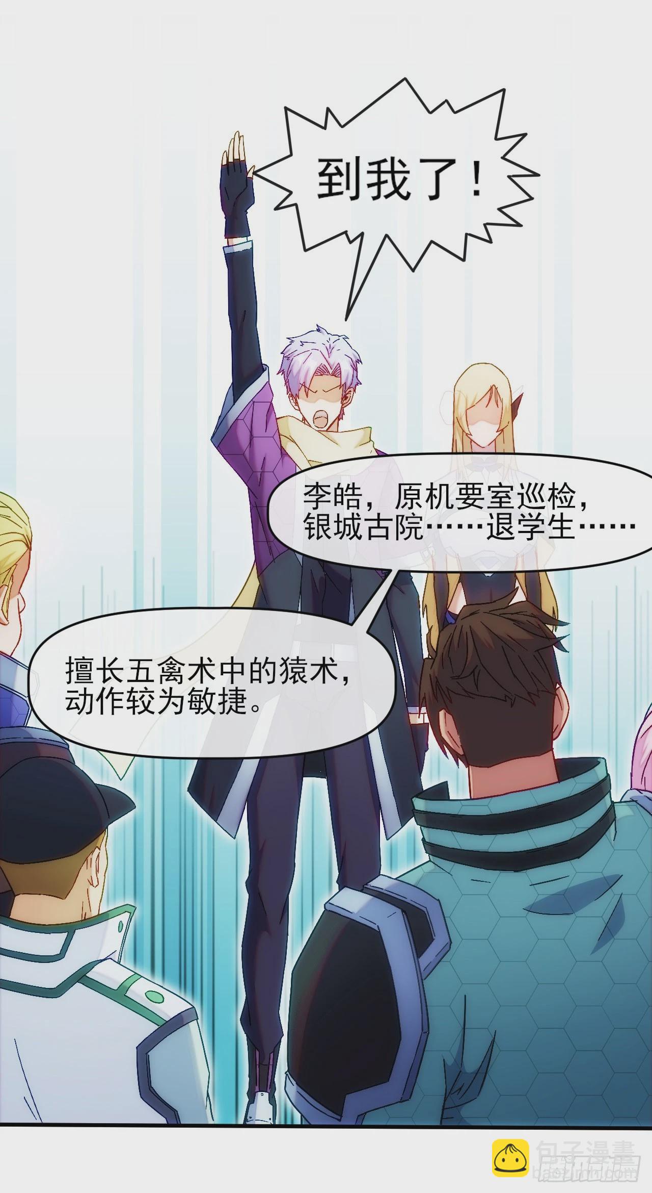 011一个大比斗-第12话