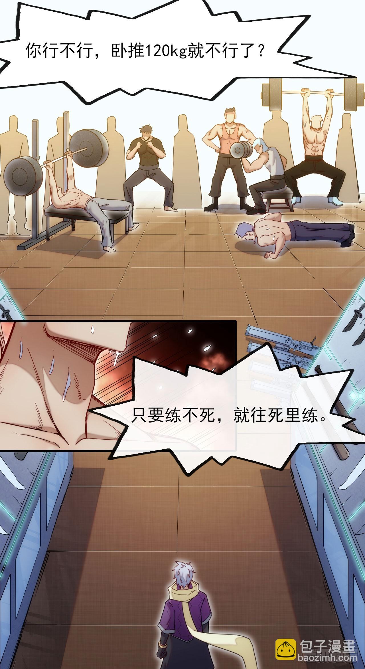 011一个大比斗-第12话