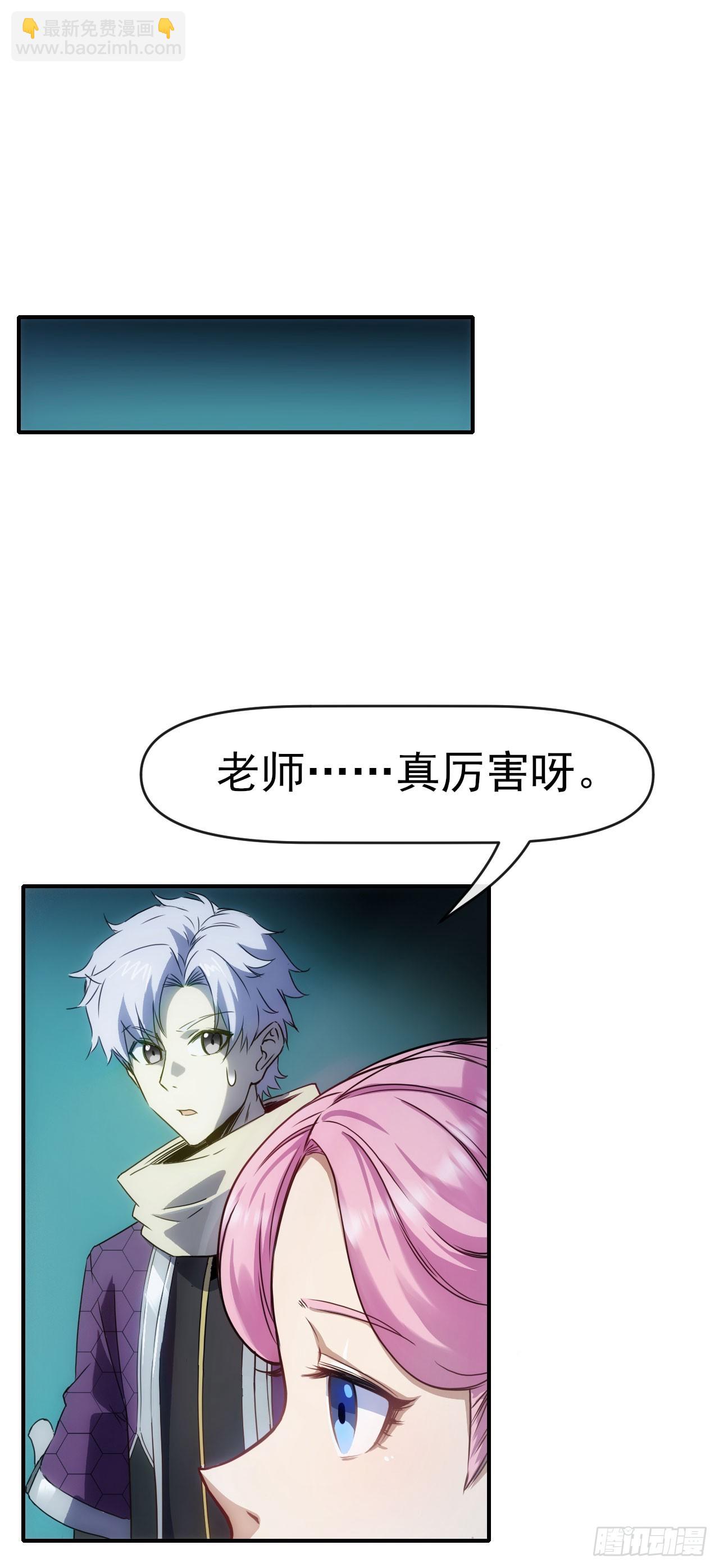 013超能入体-第14话