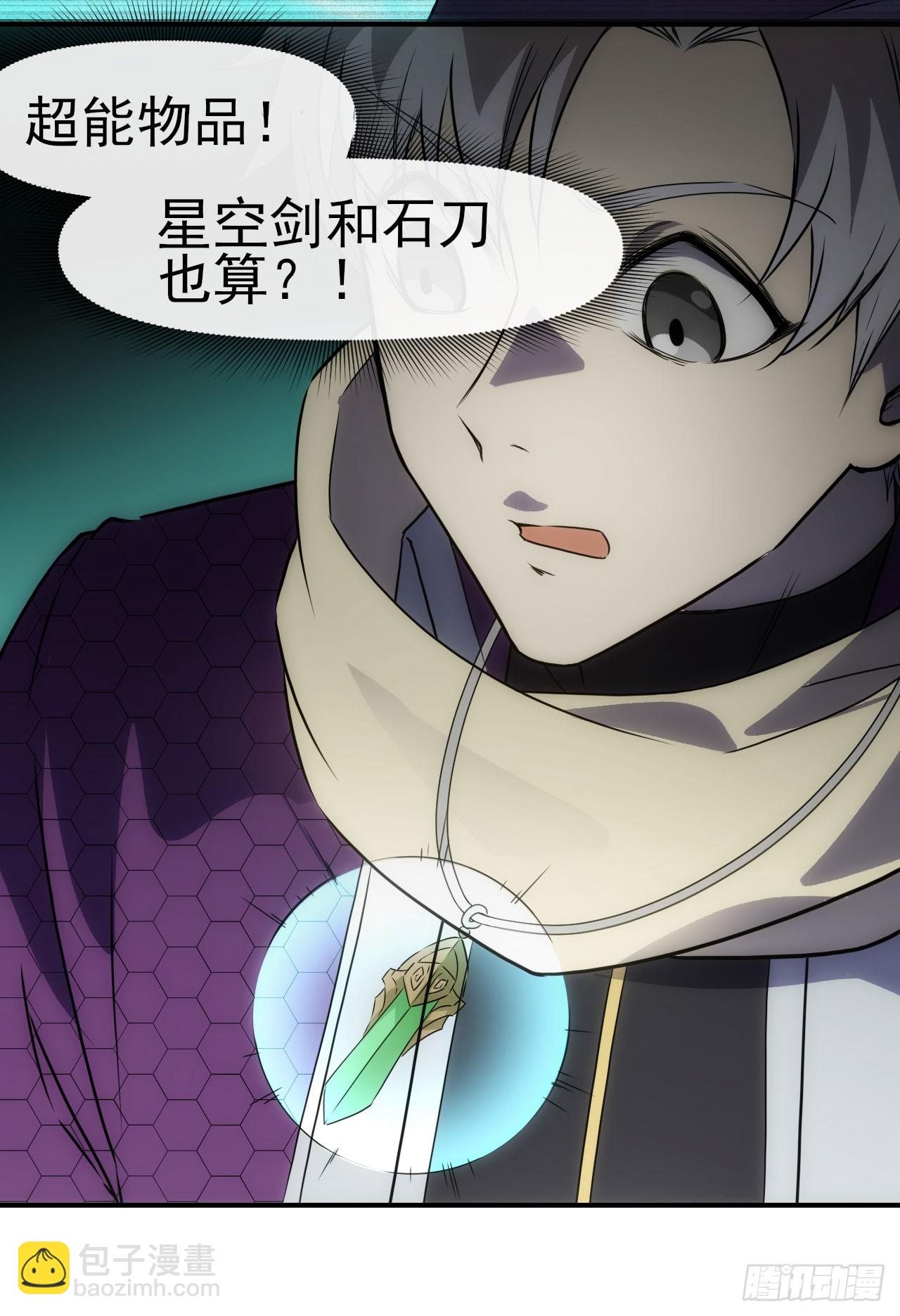 013超能入体-第14话