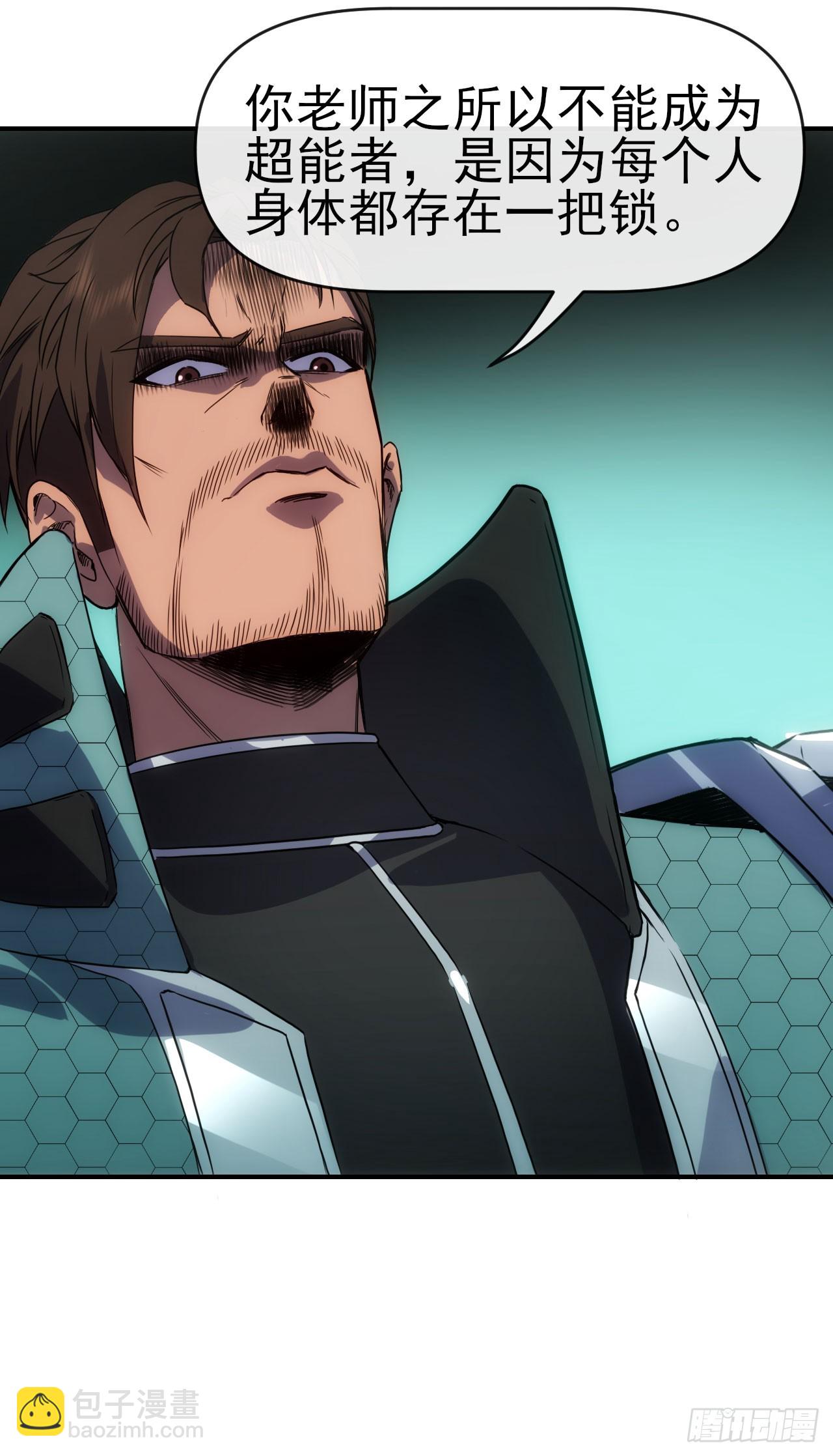 013超能入体-第14话