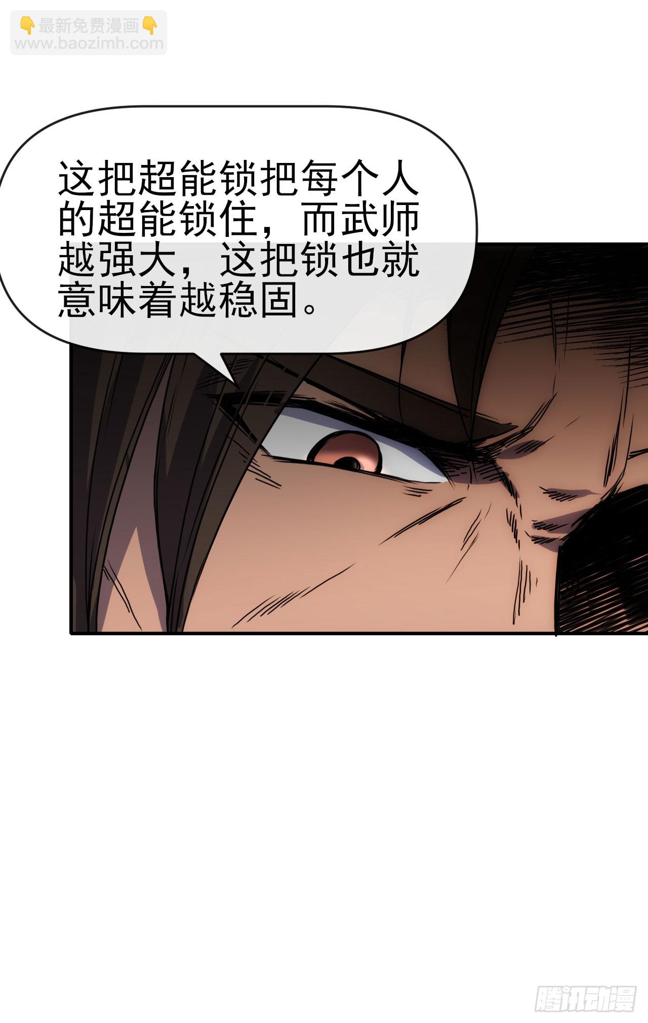 013超能入体-第14话