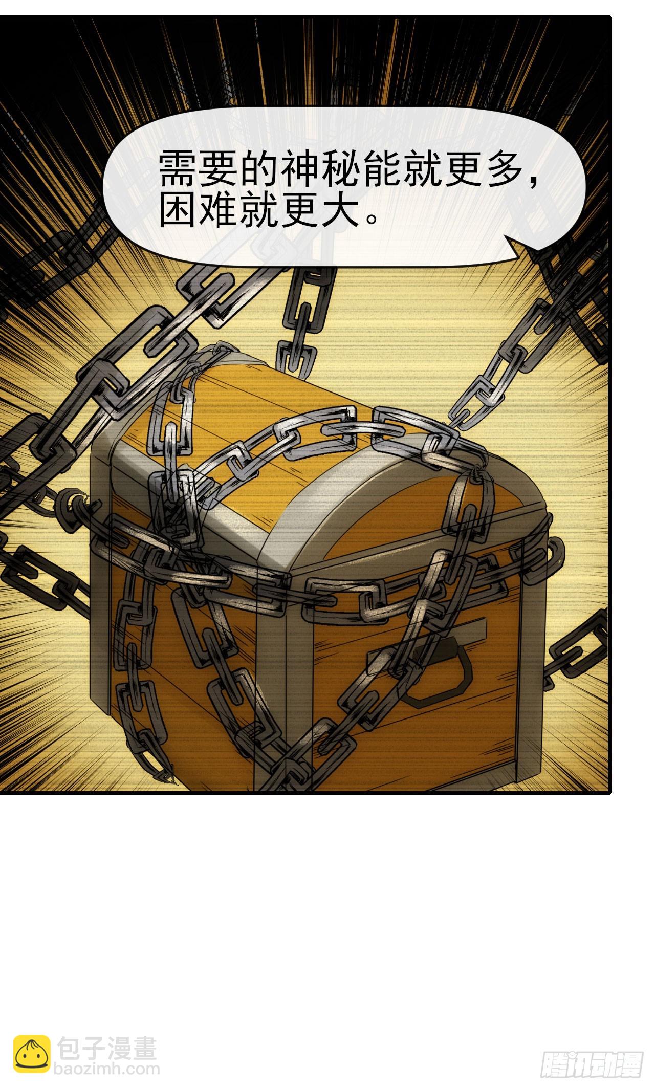 013超能入体-第14话