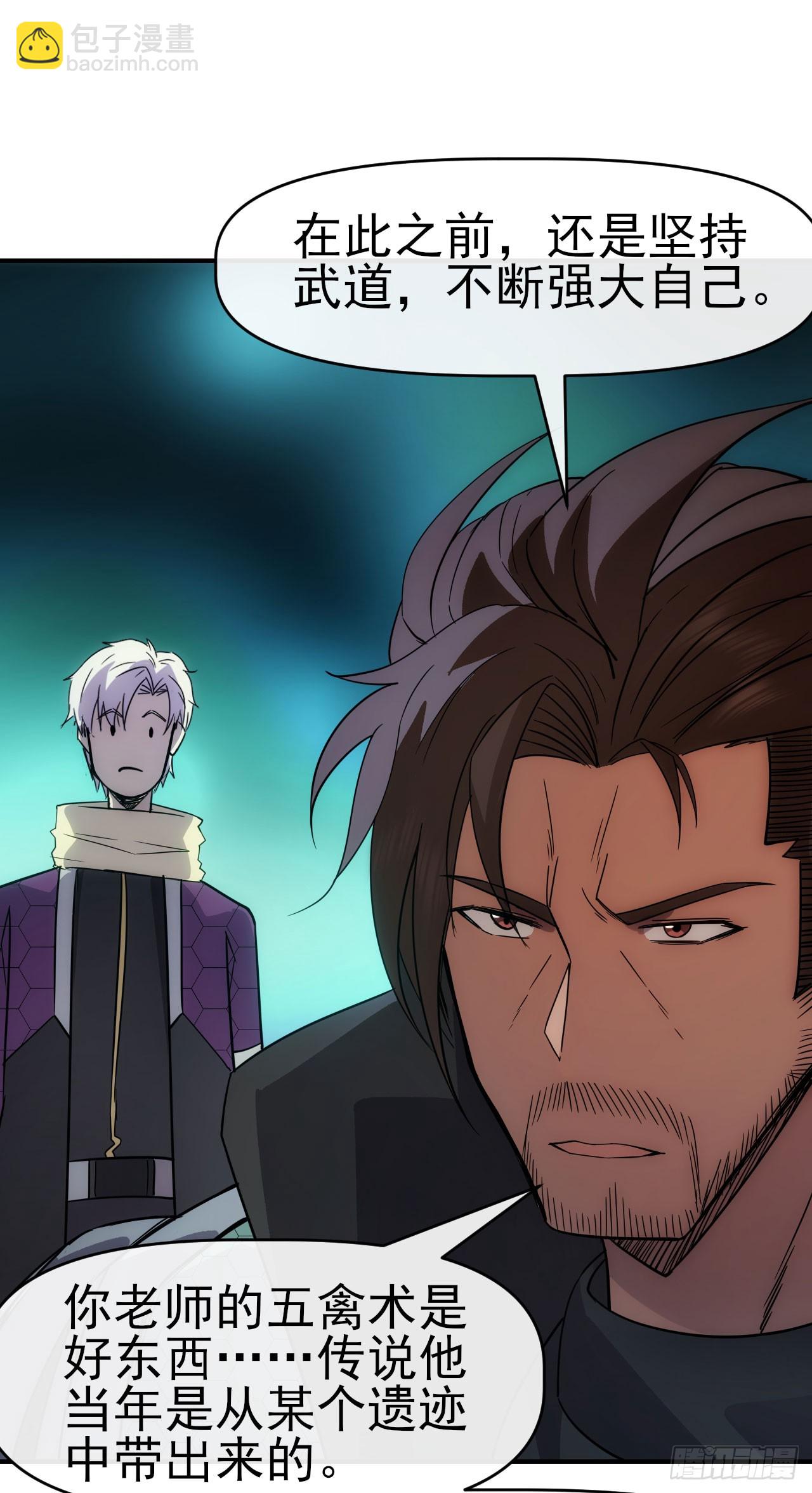 013超能入体-第14话