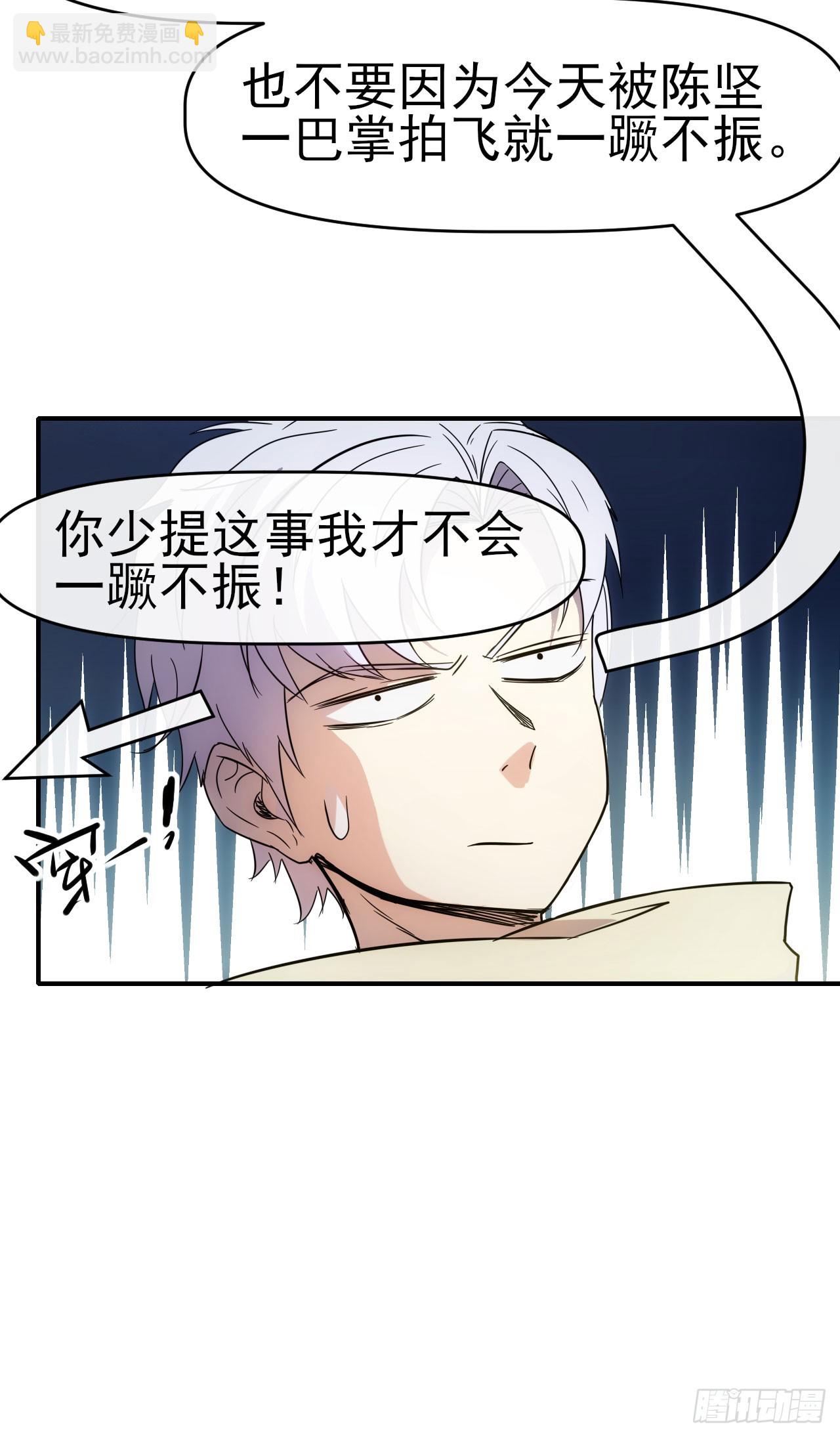 013超能入体-第14话