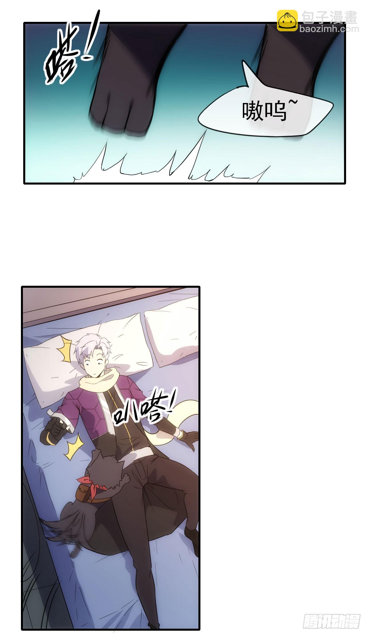 013超能入体-第14话