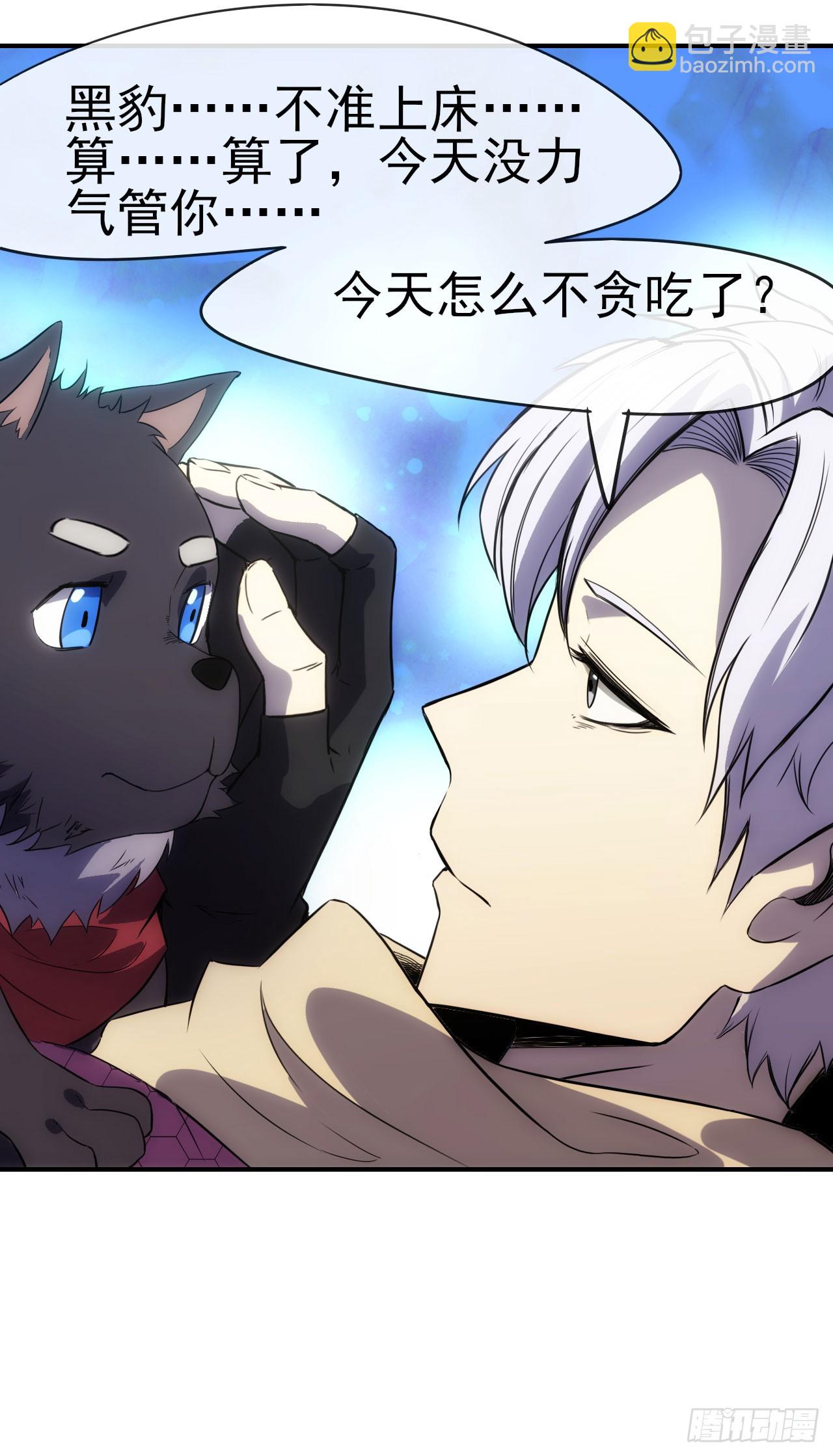 013超能入体-第14话