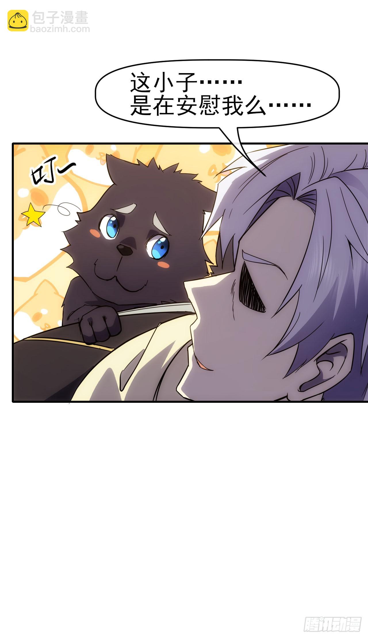 013超能入体-第14话