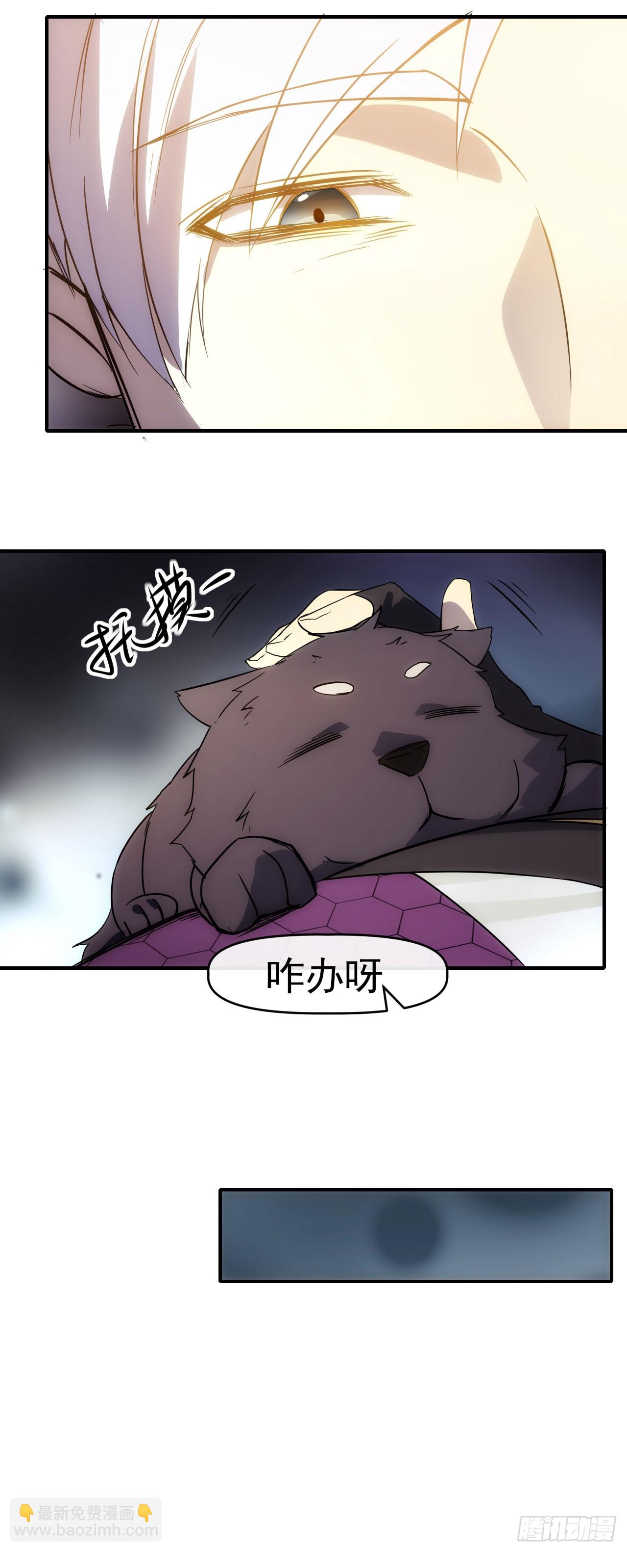 013超能入体-第14话