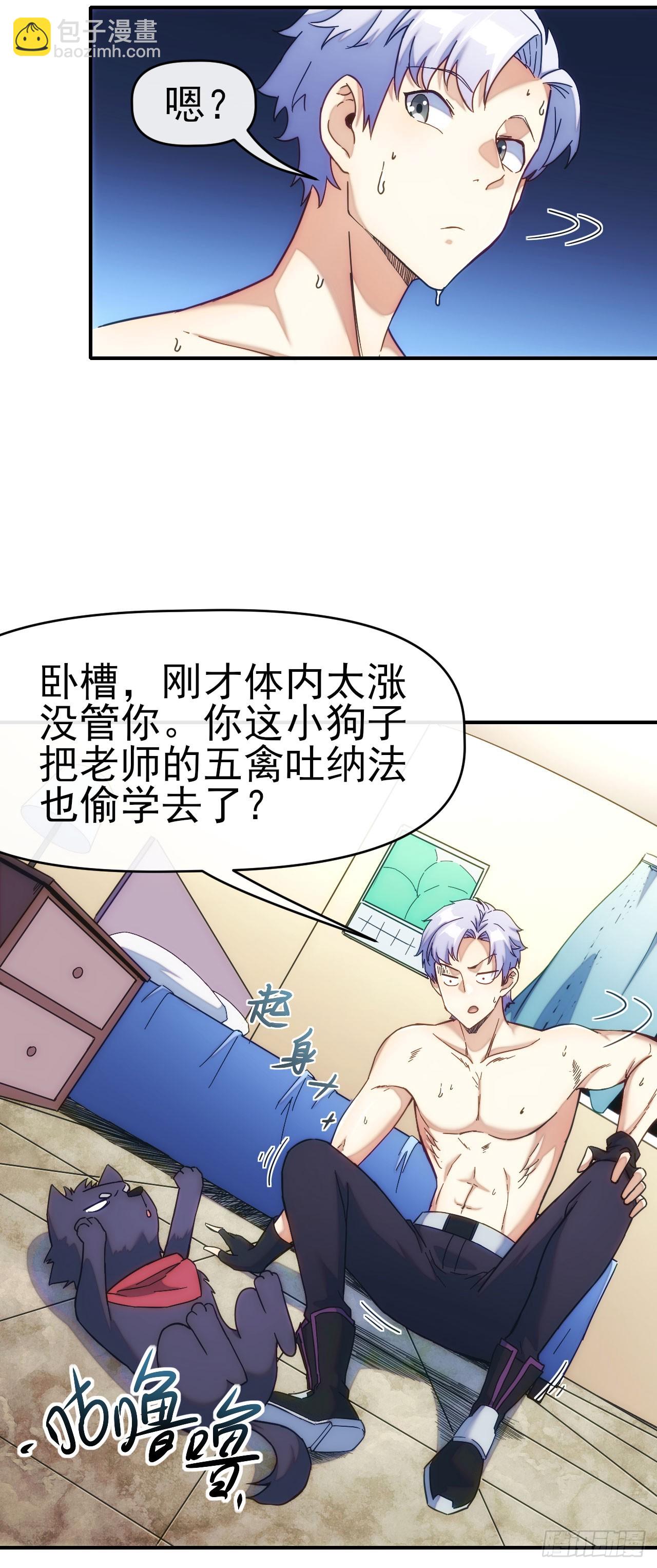 015再遇红影-第16话