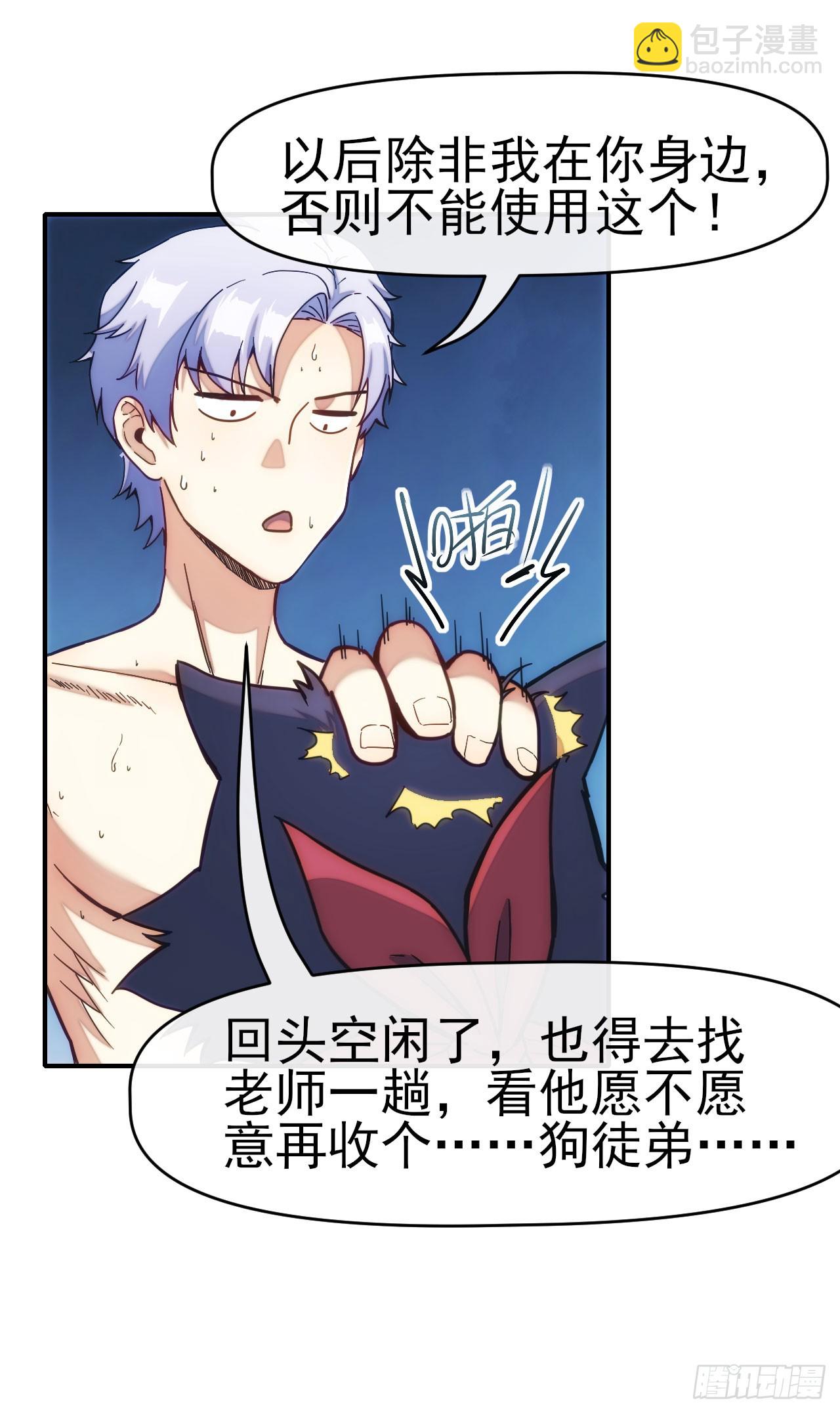 015再遇红影-第16话