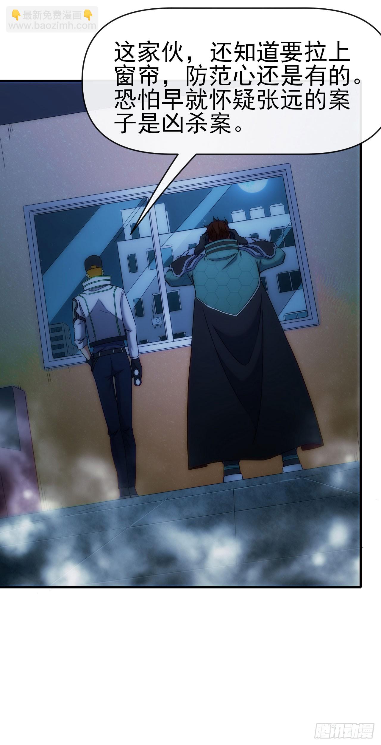 015再遇红影-第16话