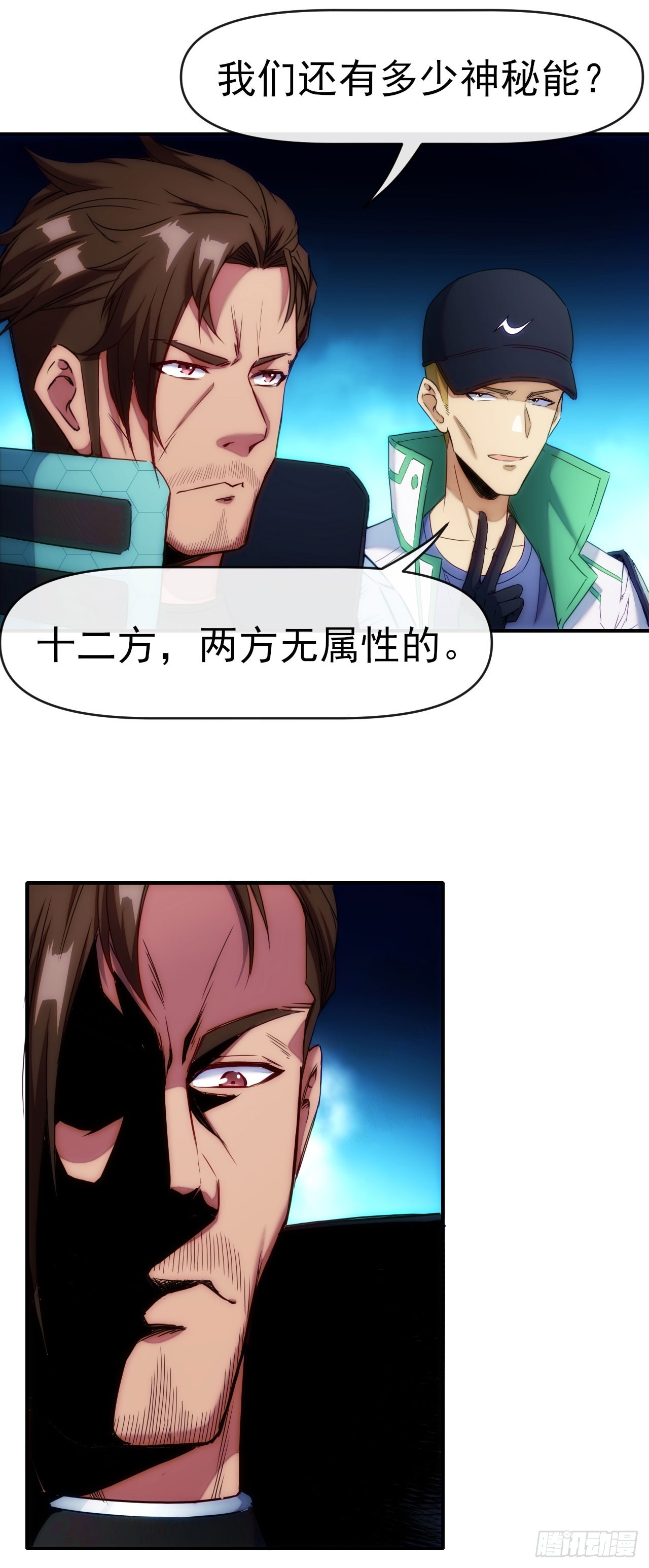 015再遇红影-第16话