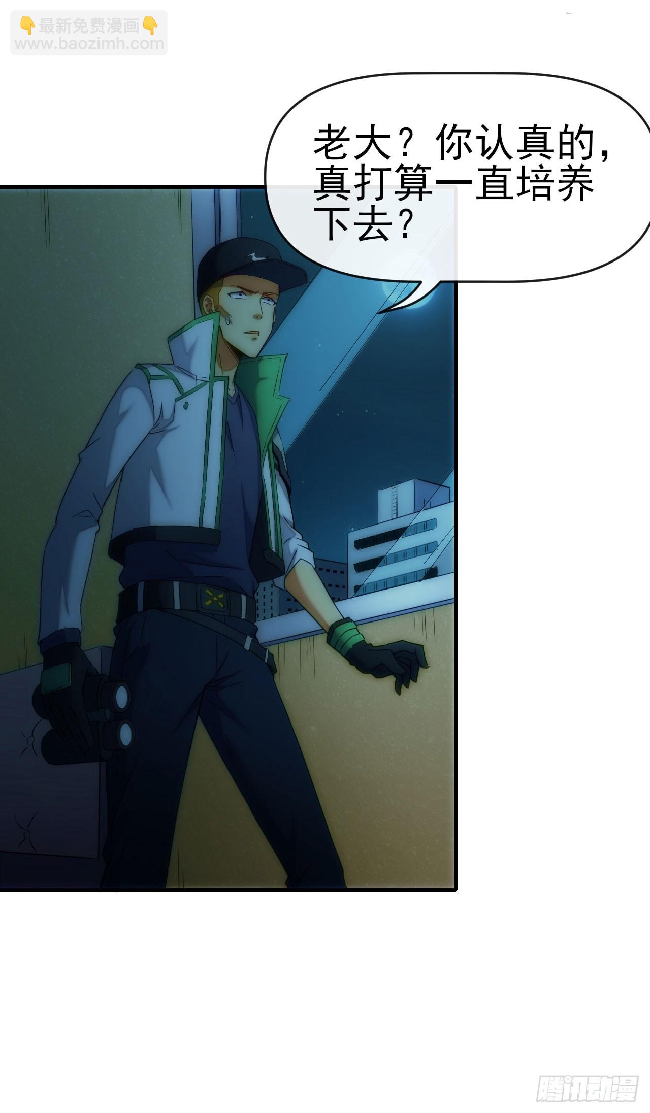 015再遇红影-第16话