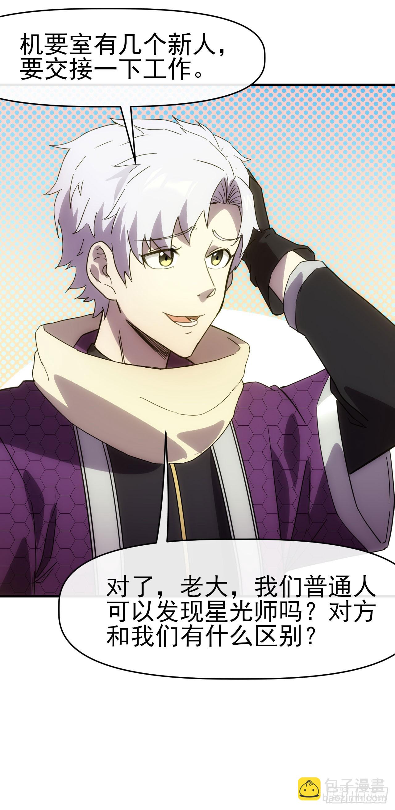 017吸收神秘能-第18话