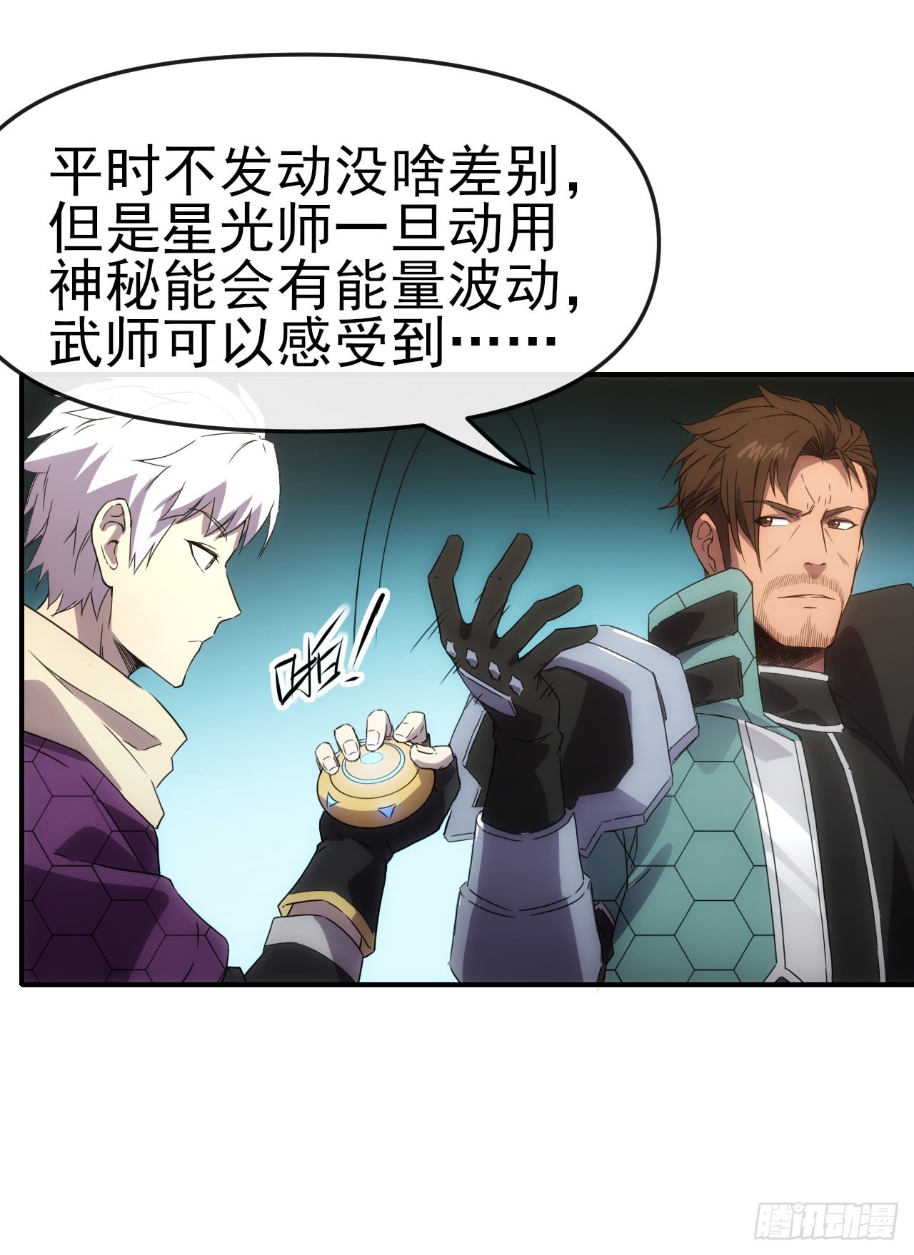 017吸收神秘能-第18话