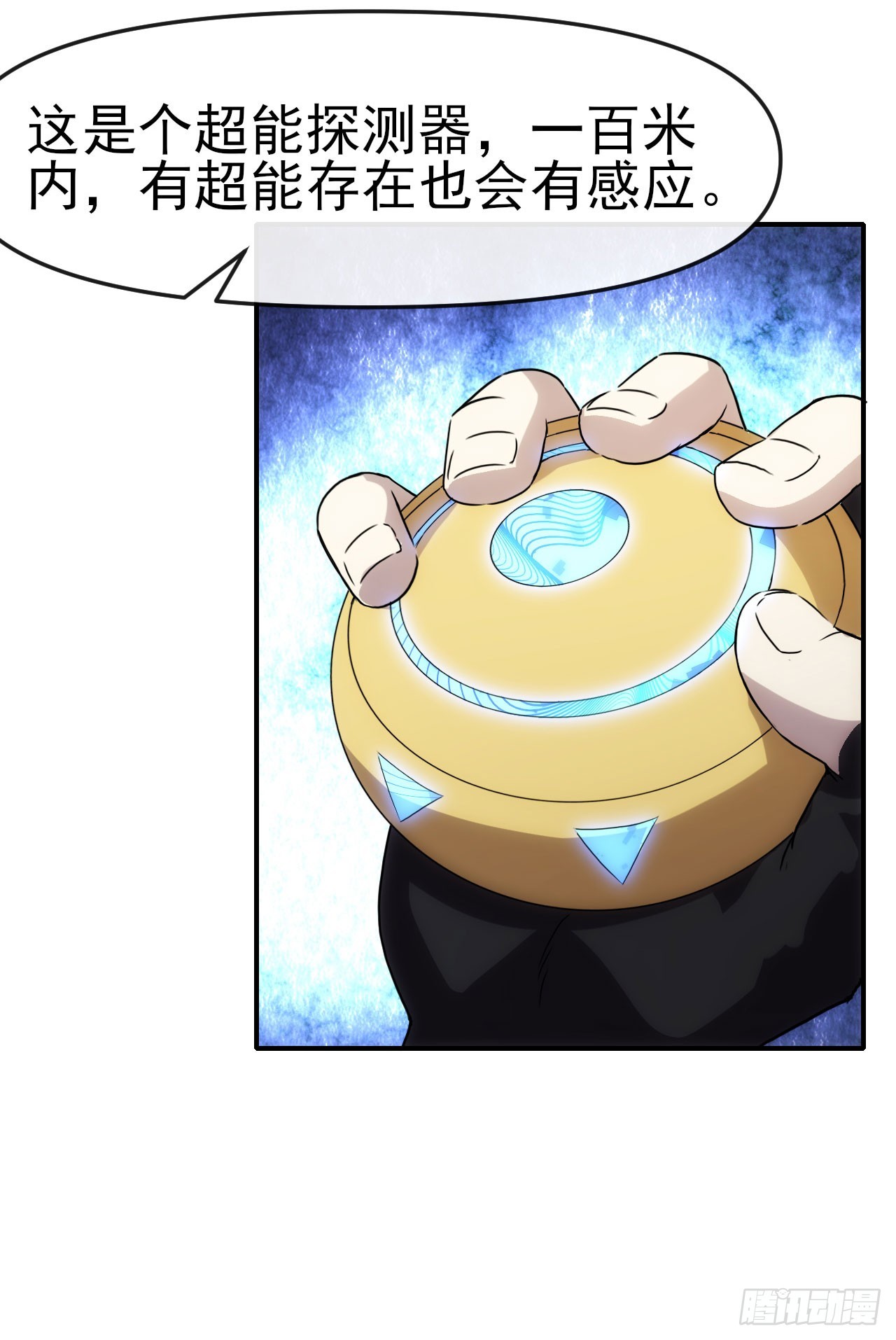 017吸收神秘能-第18话