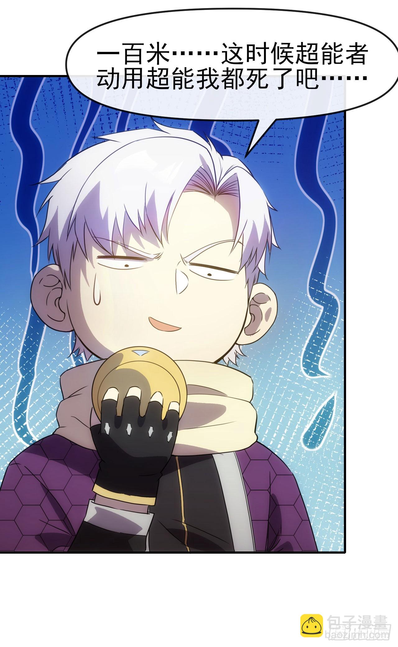 017吸收神秘能-第18话