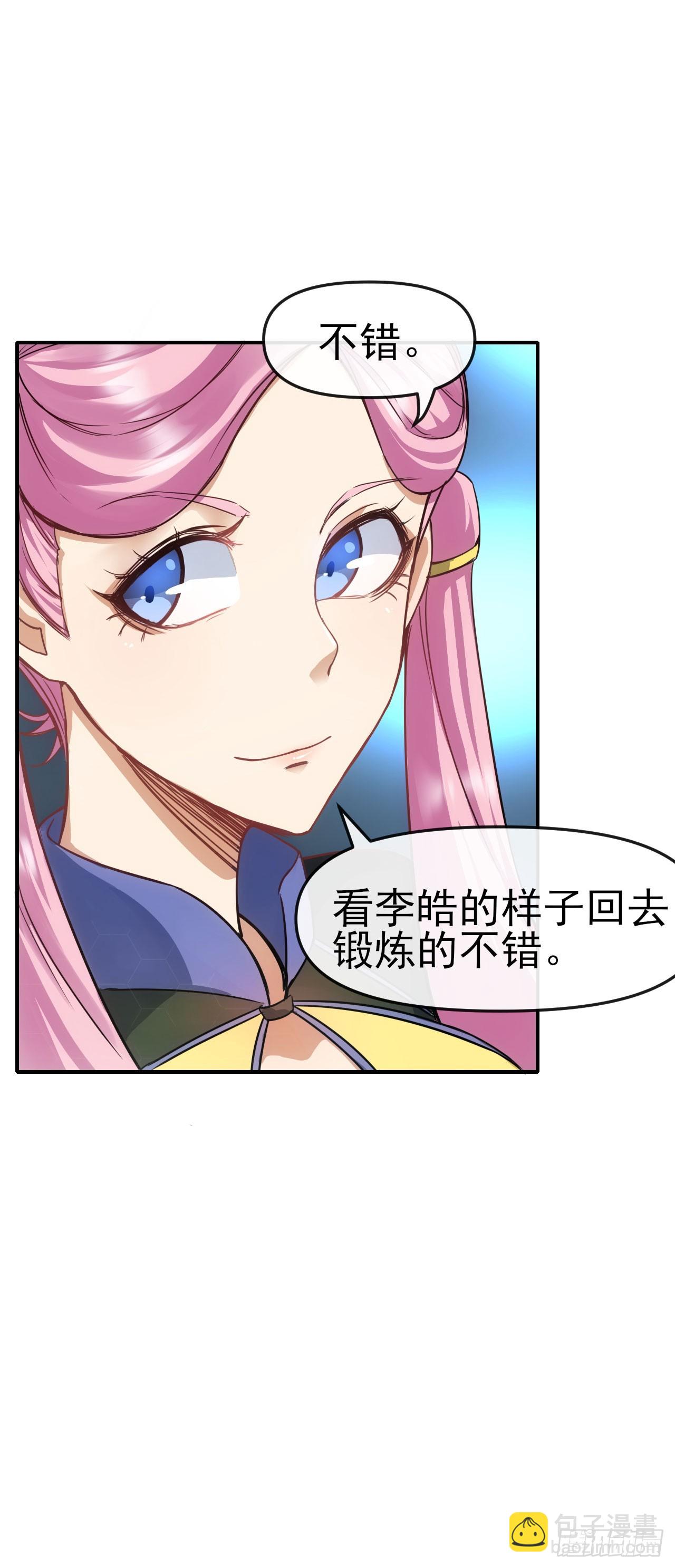 017吸收神秘能-第18话